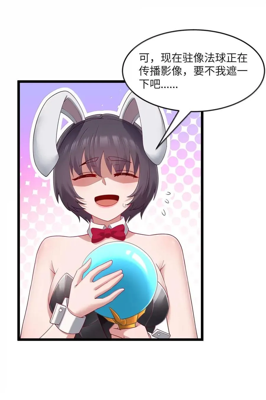 第100话 天黑就该睡觉（猎羽季篇） 第62页