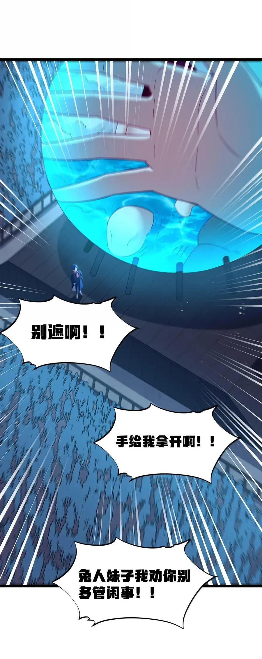 第100话 天黑就该睡觉（猎羽季篇） 第63页
