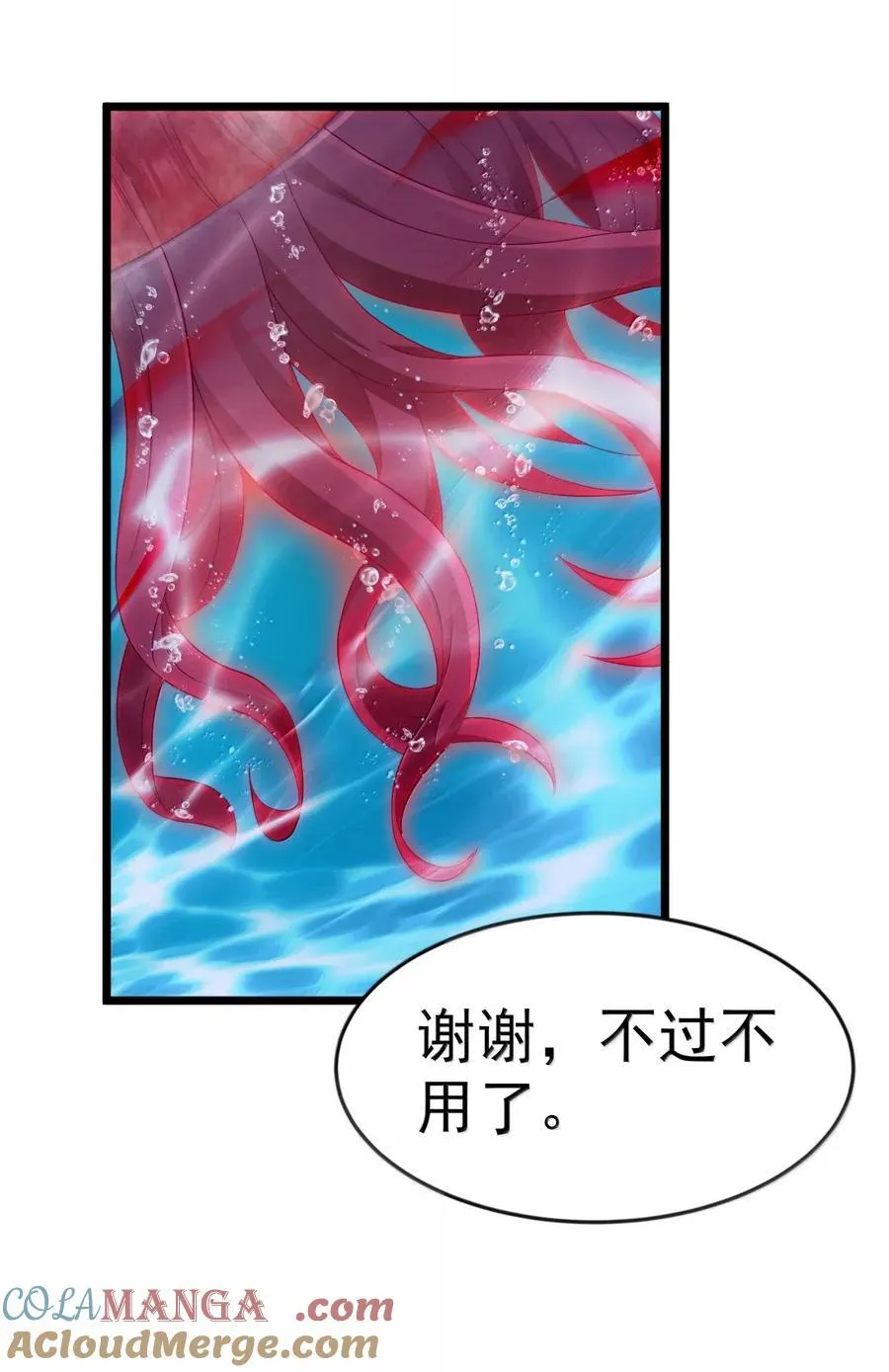 第100话 天黑就该睡觉（猎羽季篇） 第64页