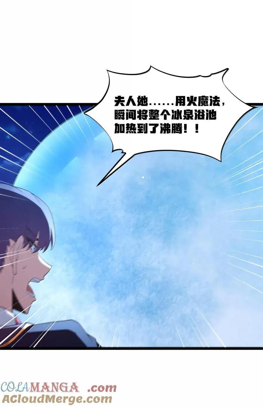 第100话 天黑就该睡觉（猎羽季篇） 第67页