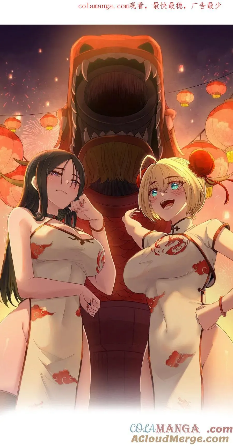 第101话 各展身手，除了夫人（猎羽季篇） 第1页