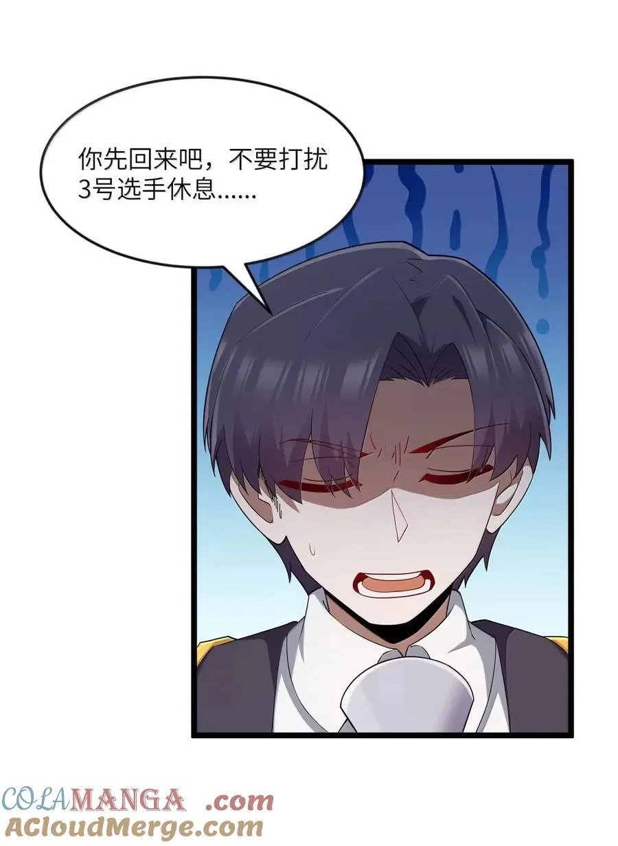 第101话 各展身手，除了夫人（猎羽季篇） 第10页