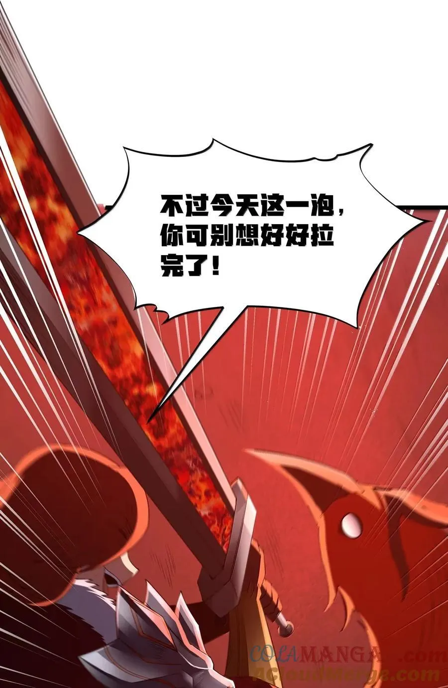 第101话 各展身手，除了夫人（猎羽季篇） 第28页
