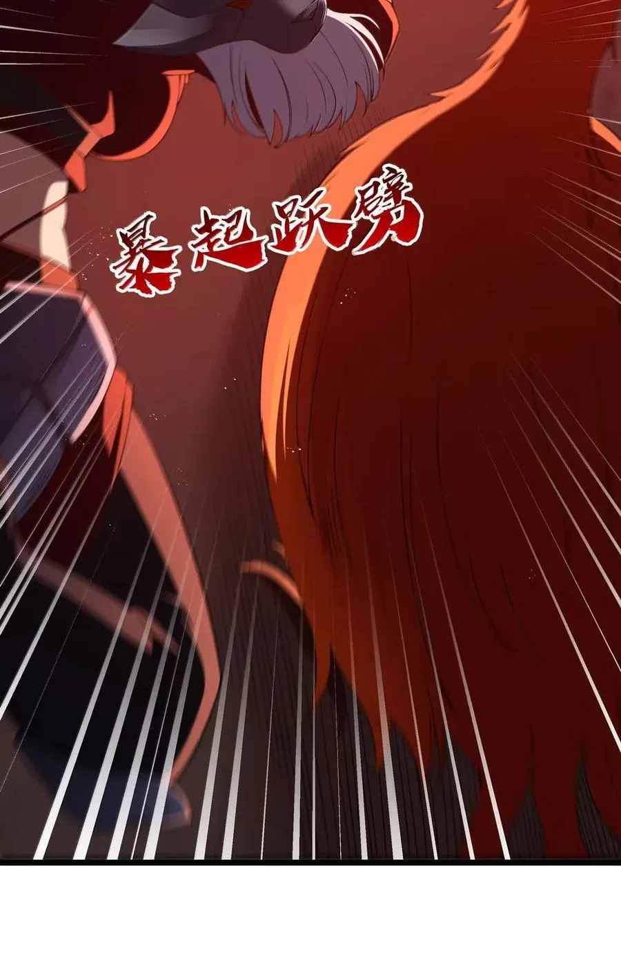 第101话 各展身手，除了夫人（猎羽季篇） 第29页