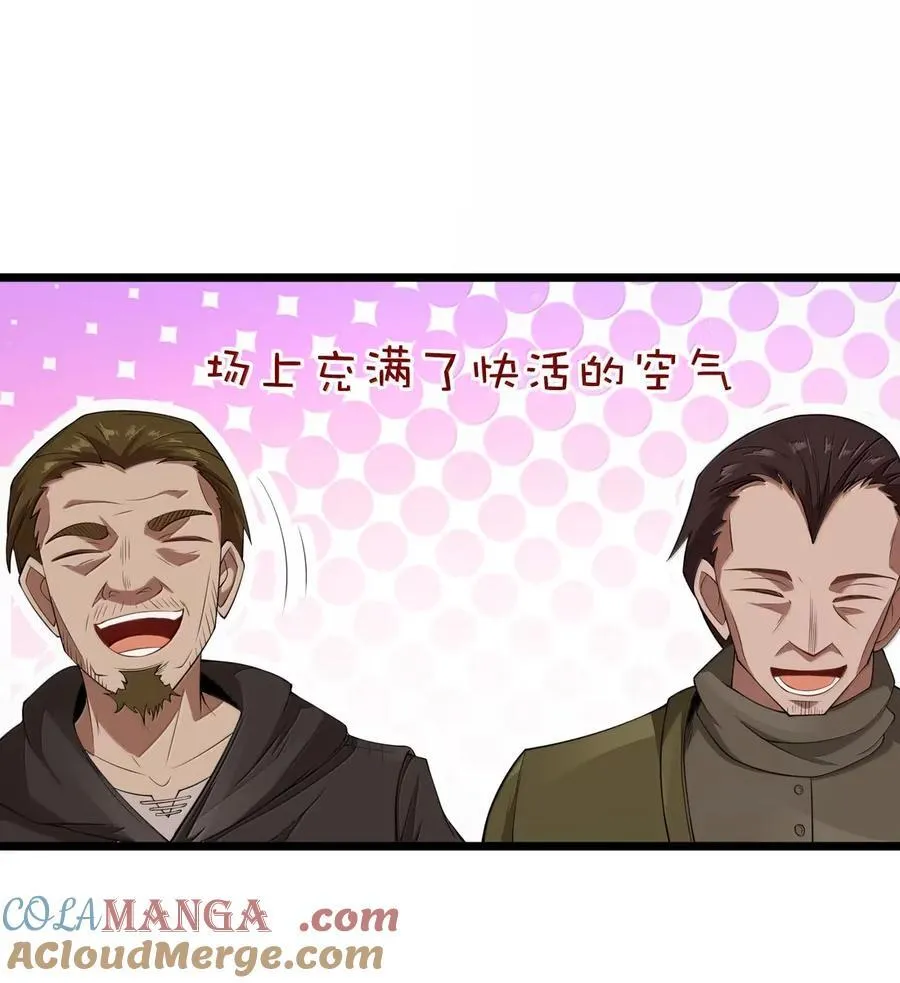 第101话 各展身手，除了夫人（猎羽季篇） 第31页