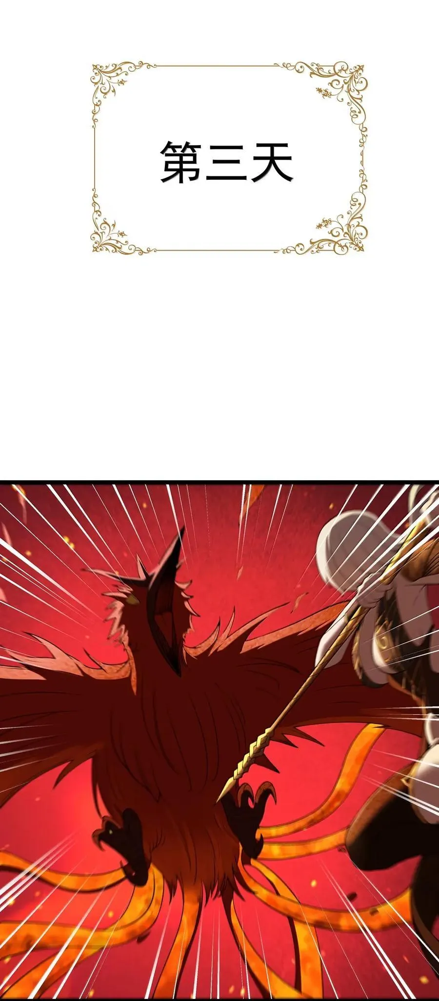 第101话 各展身手，除了夫人（猎羽季篇） 第41页