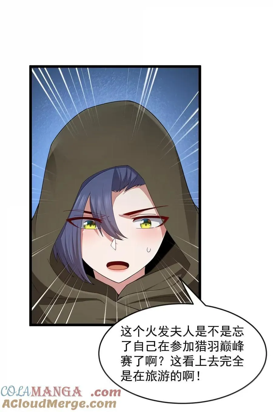 第101话 各展身手，除了夫人（猎羽季篇） 第49页