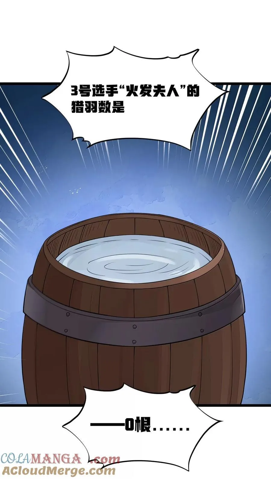 第101话 各展身手，除了夫人（猎羽季篇） 第61页