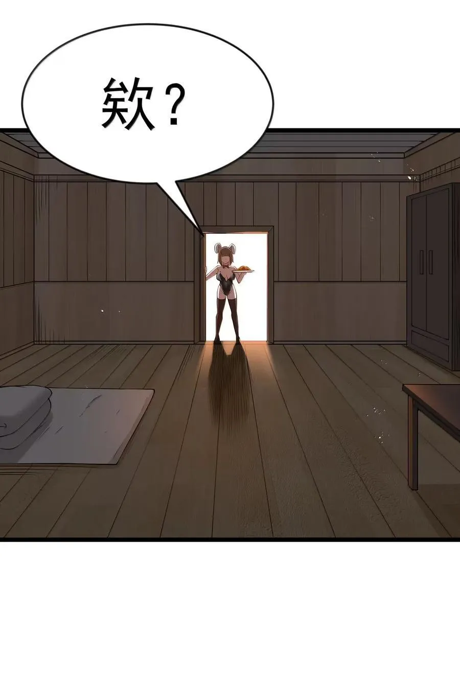 第101话 各展身手，除了夫人（猎羽季篇） 第66页