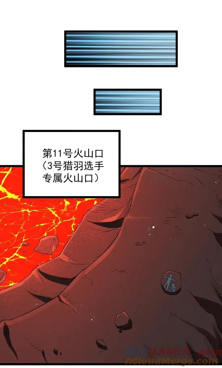 第101话 各展身手，除了夫人（猎羽季篇） 第67页