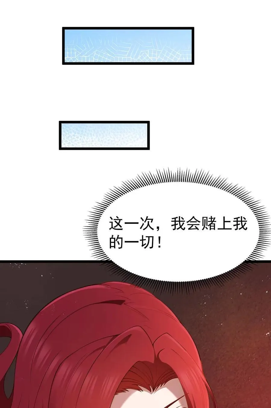 第101话 各展身手，除了夫人（猎羽季篇） 第80页