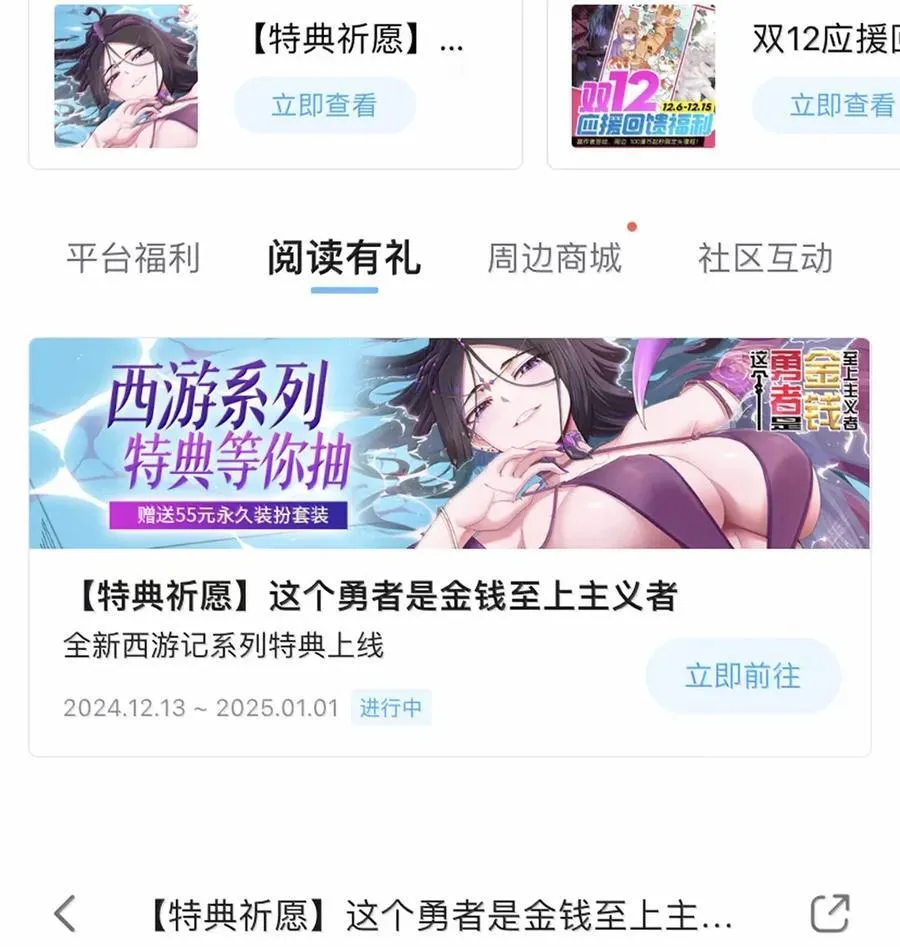 第101话 各展身手，除了夫人（猎羽季篇） 第90页