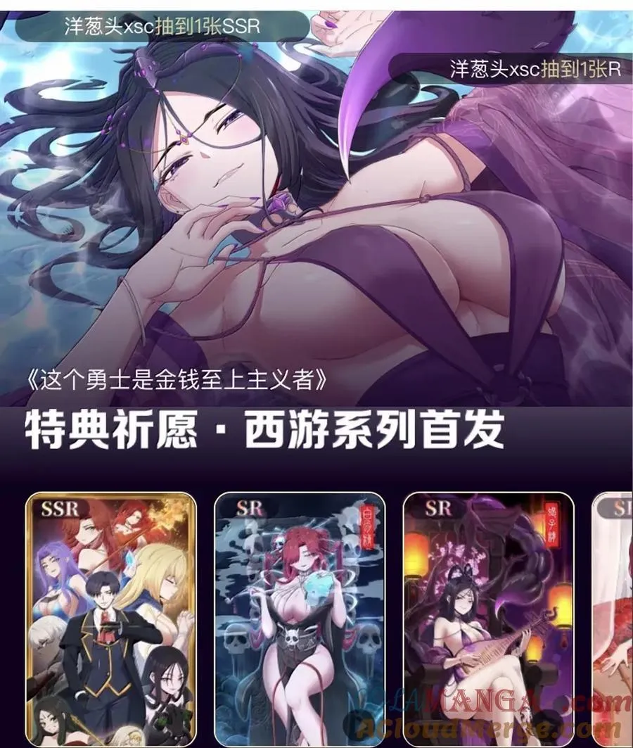 第101话 各展身手，除了夫人（猎羽季篇） 第91页