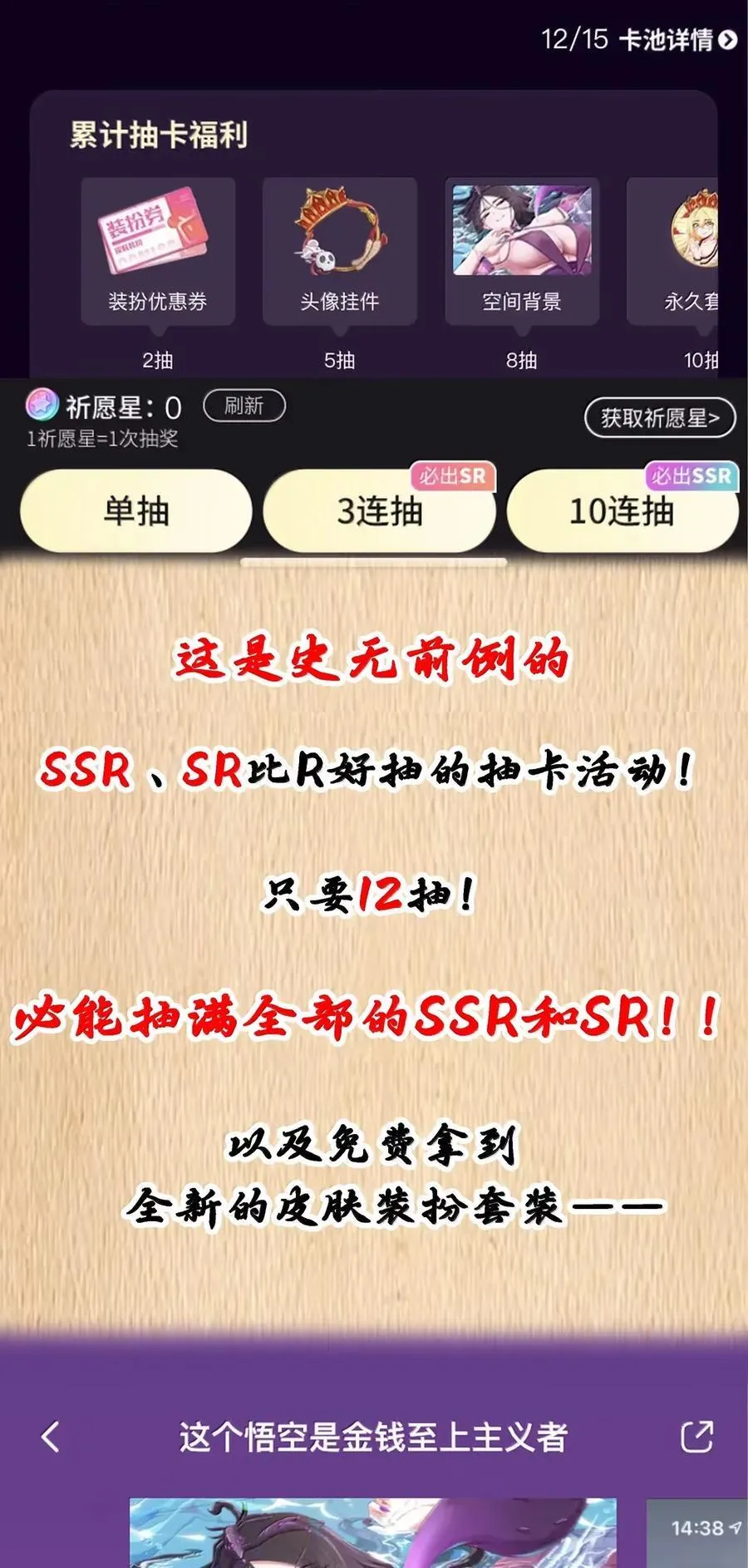 第101话 各展身手，除了夫人（猎羽季篇） 第92页