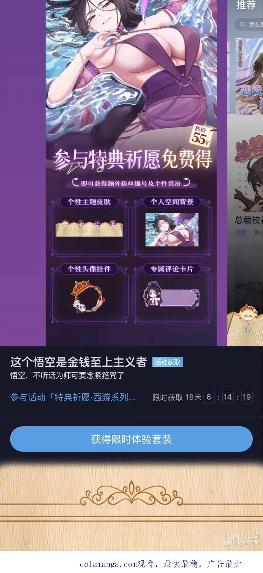 第101话 各展身手，除了夫人（猎羽季篇） 第93页