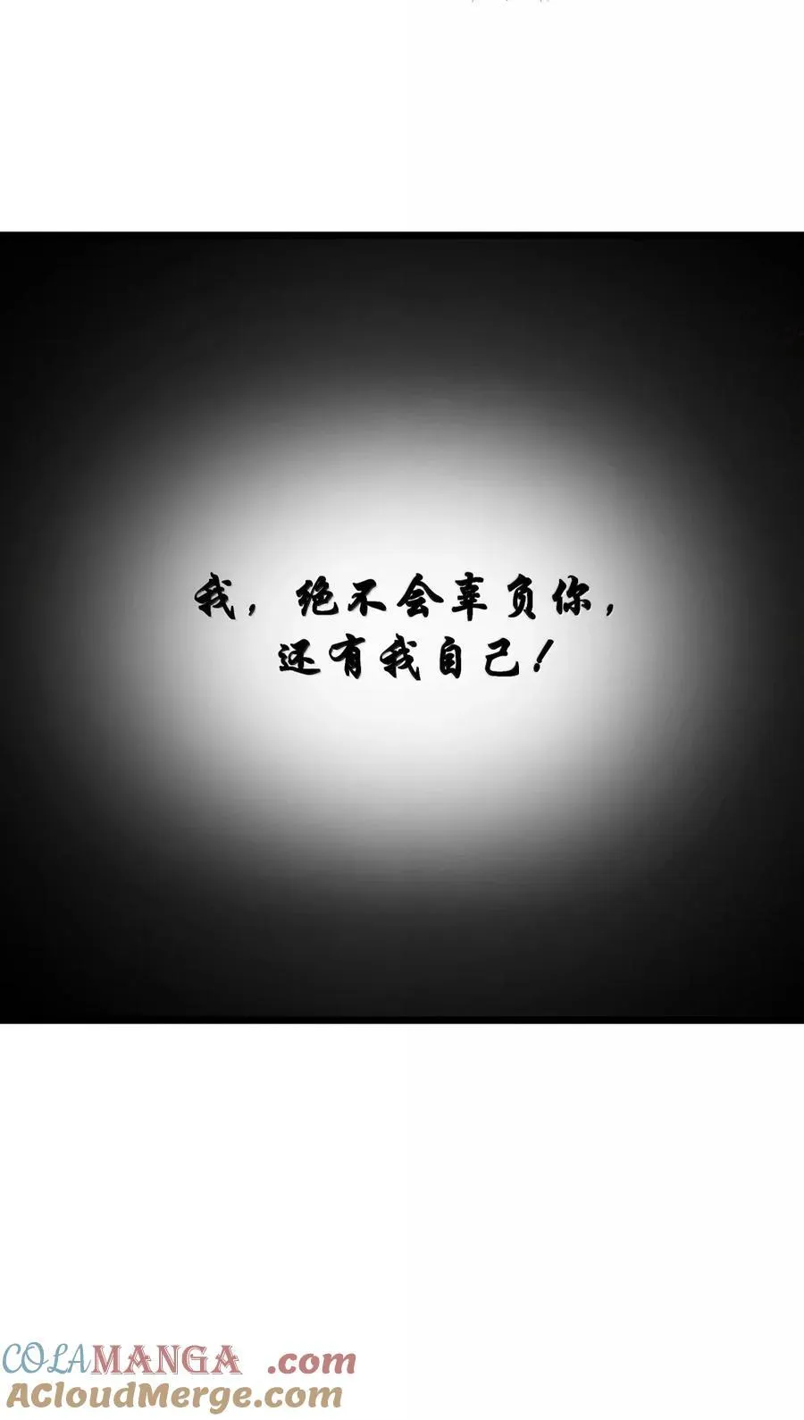 第102话 临态火神（猎羽季篇） 第4页