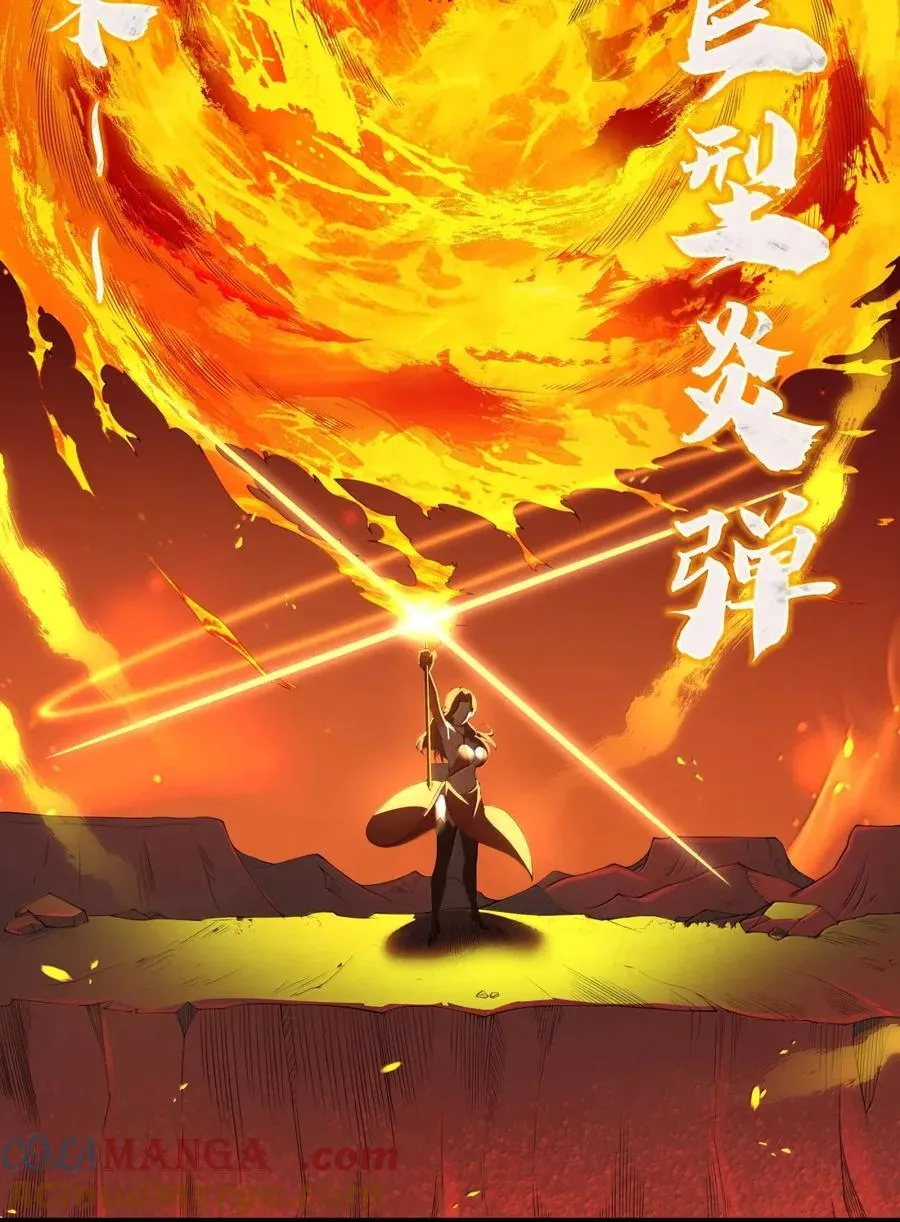 第102话 临态火神（猎羽季篇） 第10页