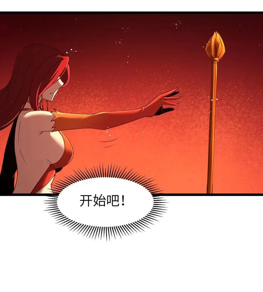 第102话 临态火神（猎羽季篇） 第26页