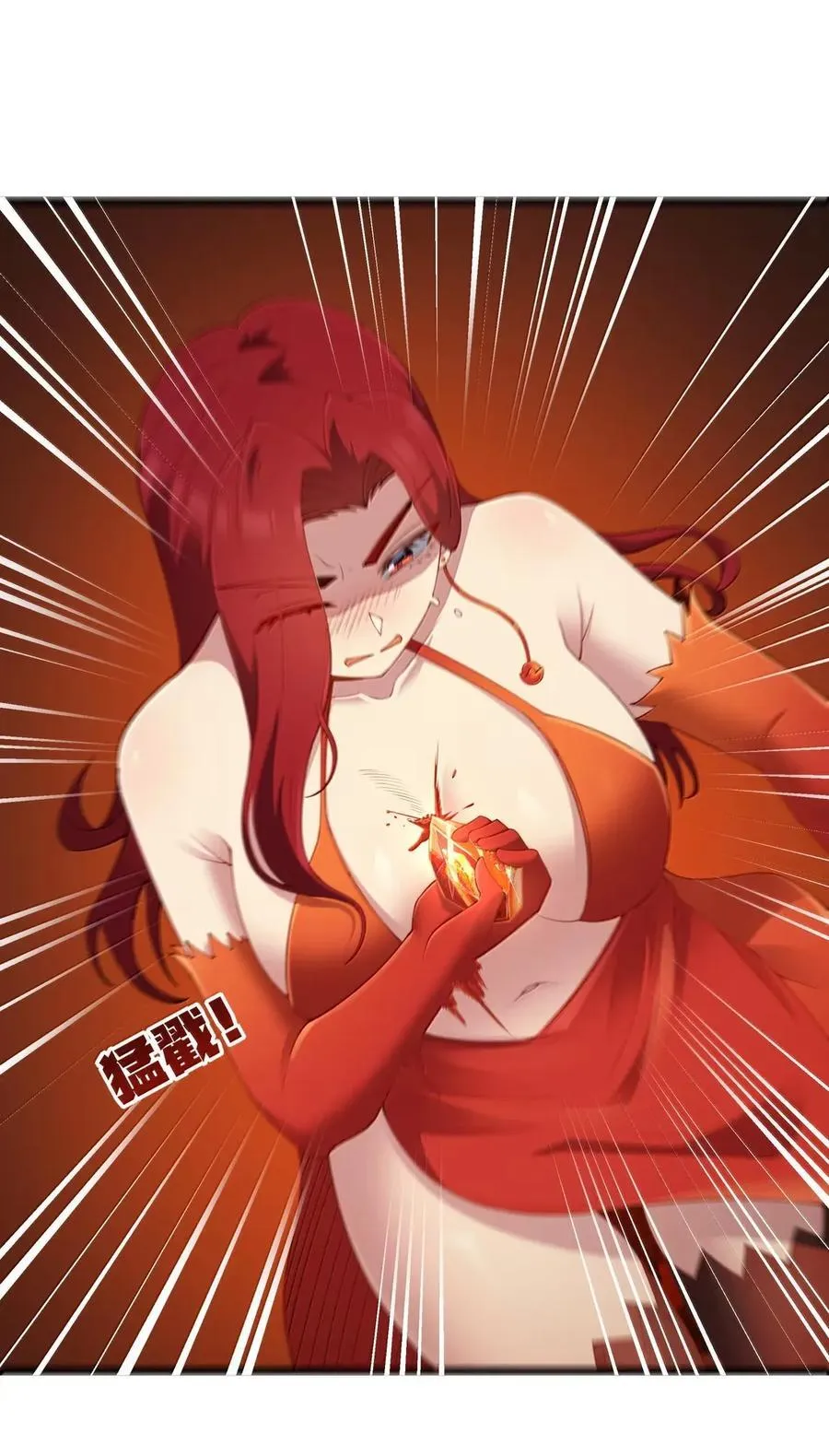 第102话 临态火神（猎羽季篇） 第33页