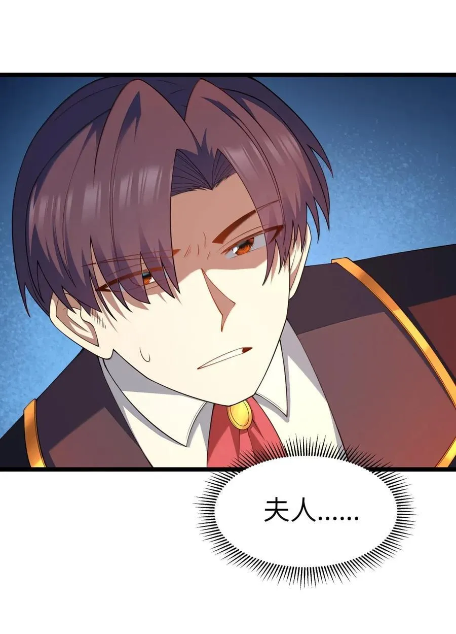 第102话 临态火神（猎羽季篇） 第42页