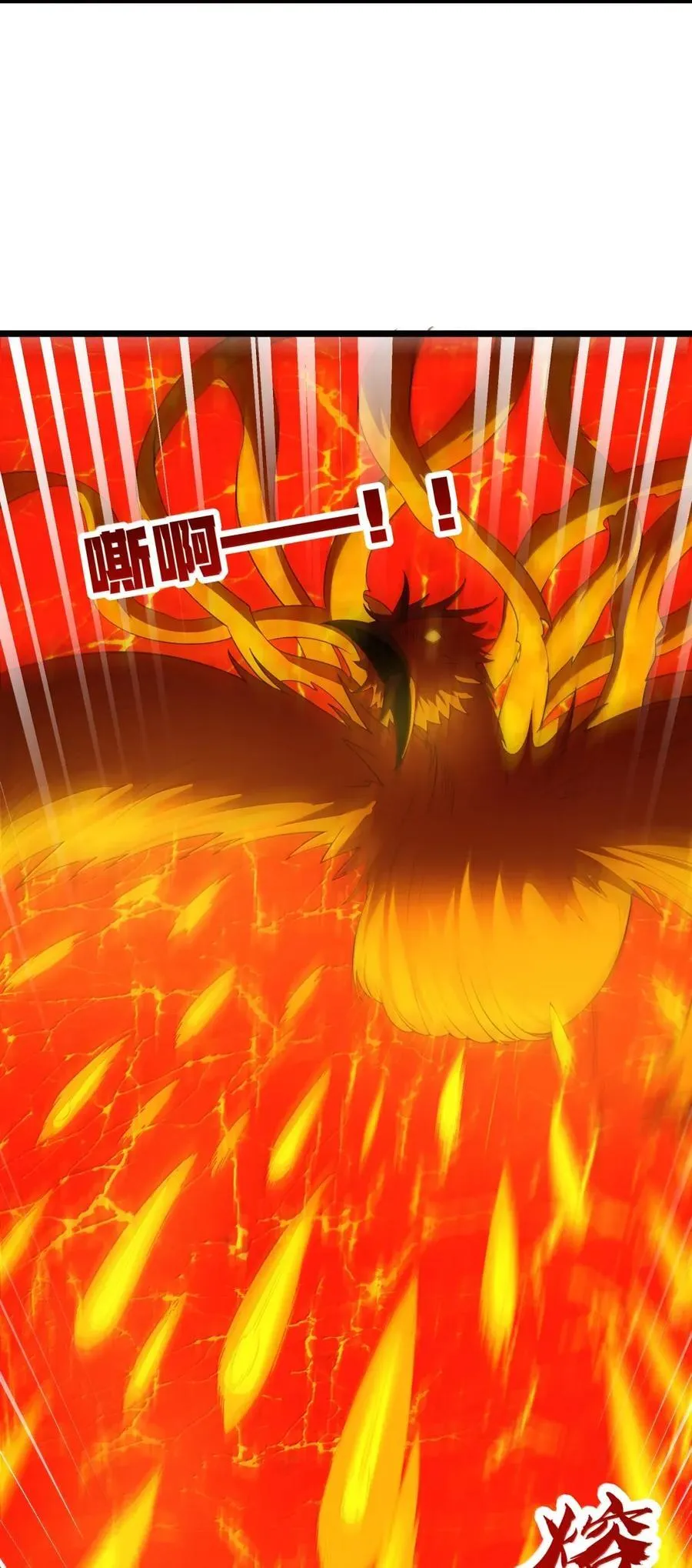 第102话 临态火神（猎羽季篇） 第65页