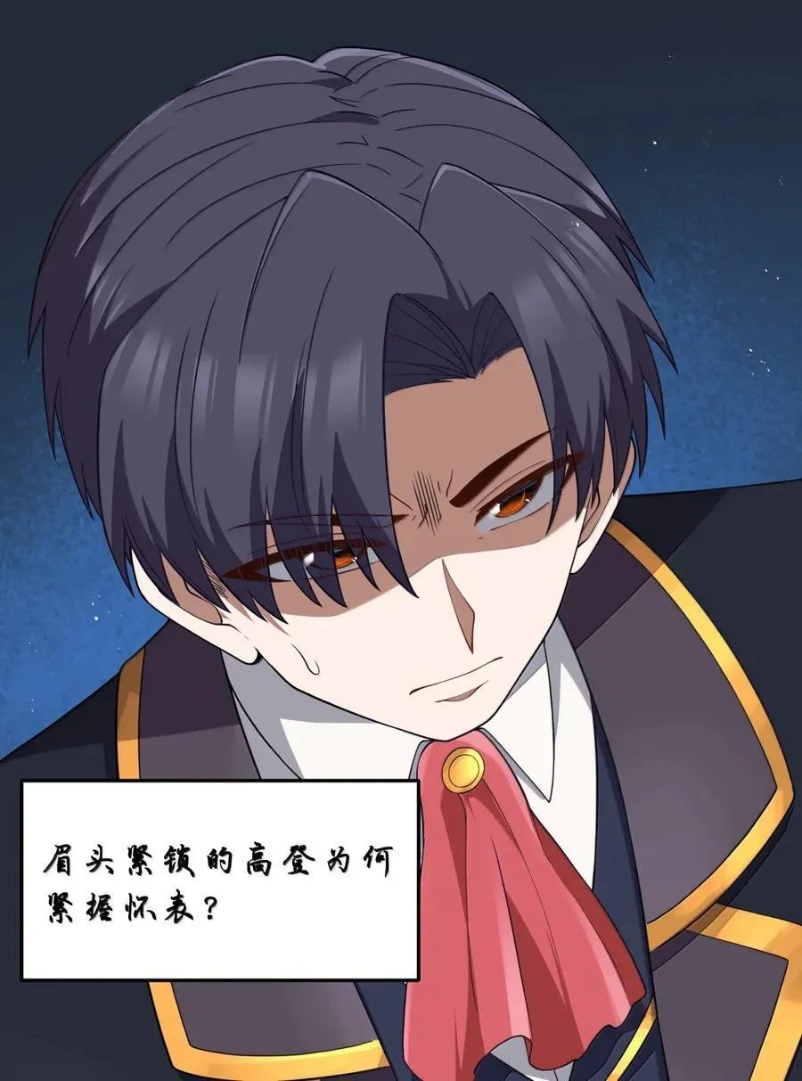 第102话 临态火神（猎羽季篇） 第83页