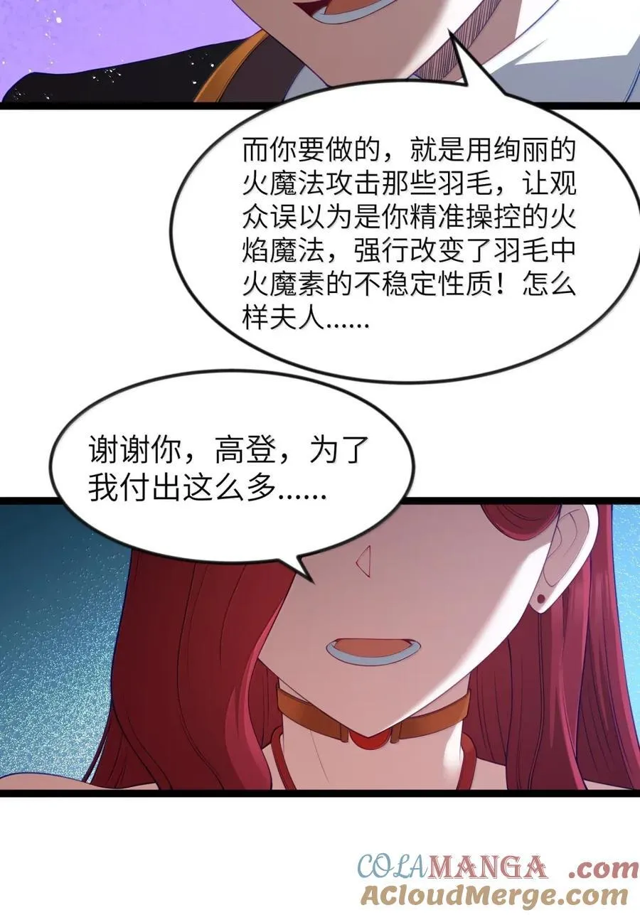 第103话 收买龙雀？（王国落幕篇） 第79页