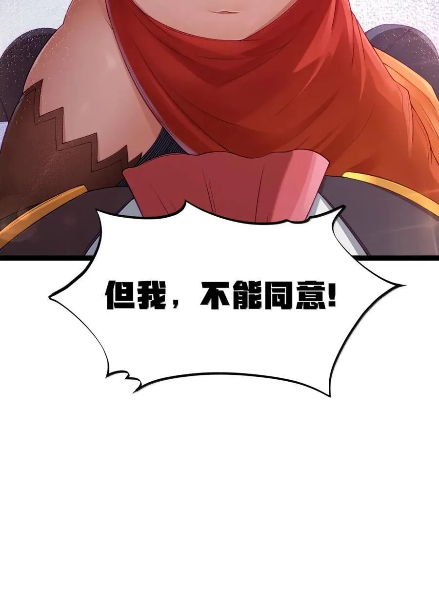 第104话 变身解除（王国落幕篇） 第6页