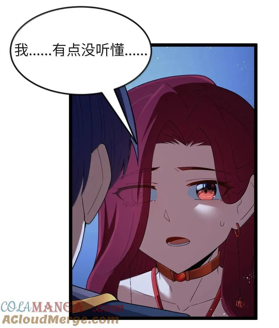 第104话 变身解除（王国落幕篇） 第10页