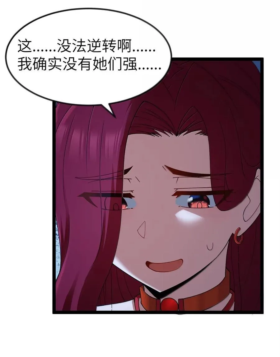 第104话 变身解除（王国落幕篇） 第12页