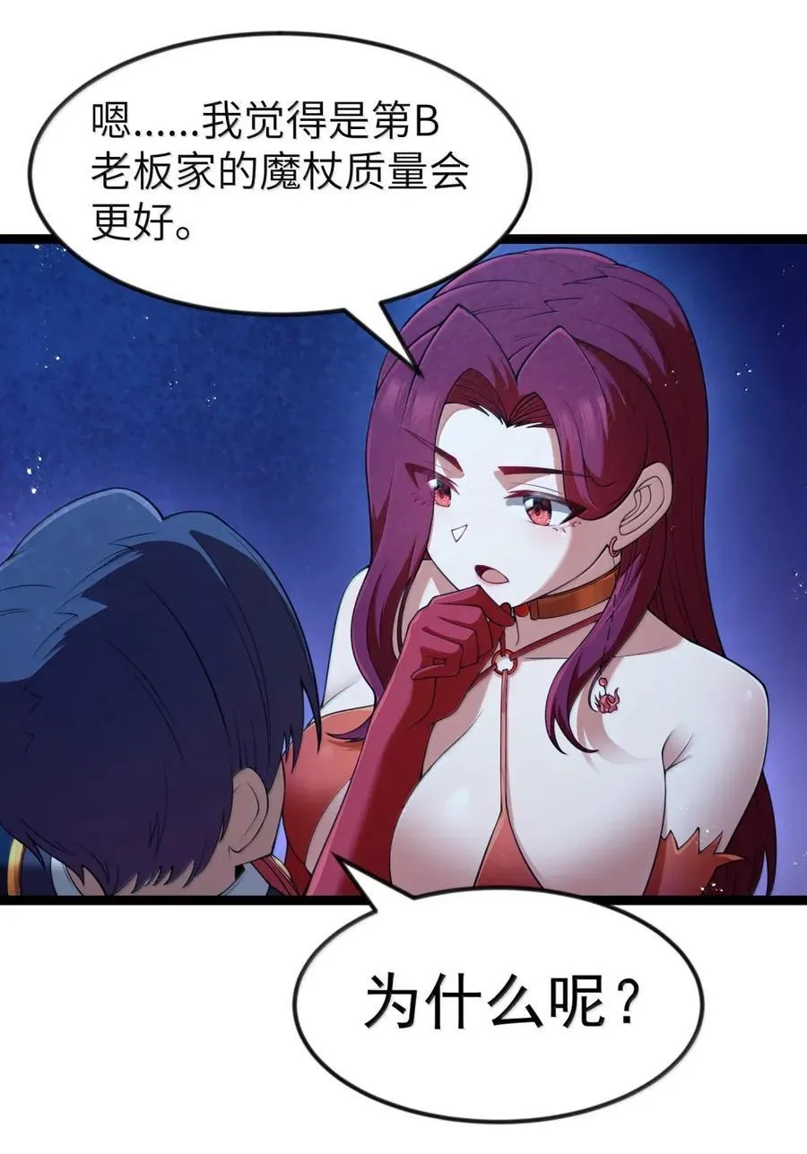第104话 变身解除（王国落幕篇） 第15页