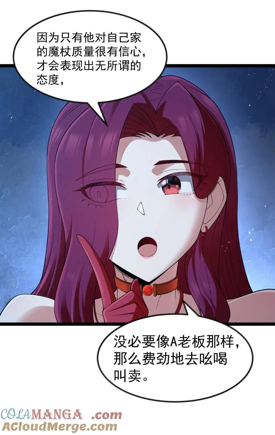第104话 变身解除（王国落幕篇） 第16页