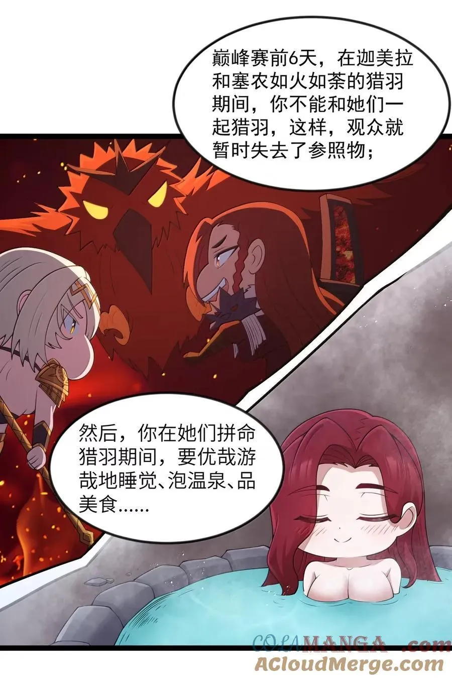第104话 变身解除（王国落幕篇） 第19页