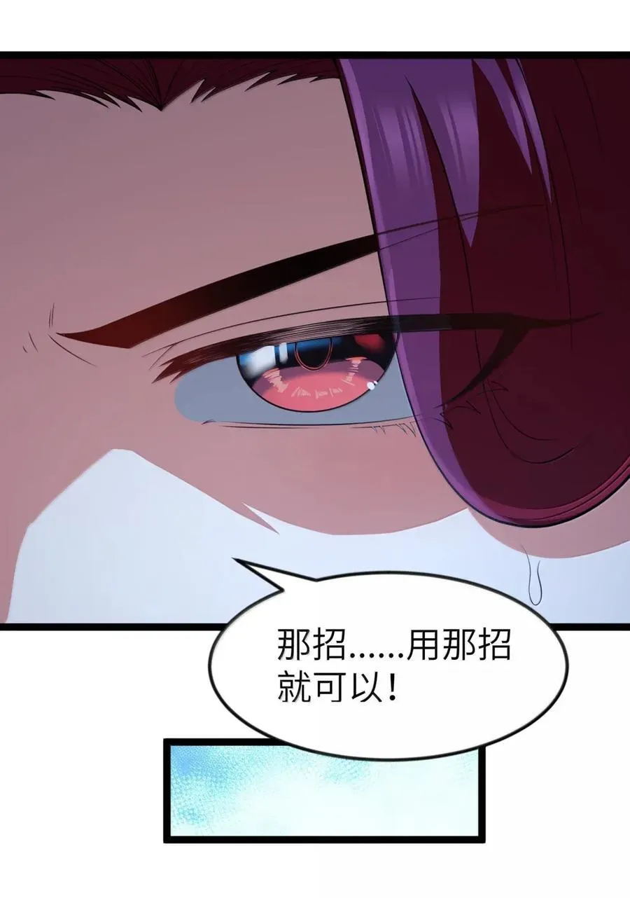 第104话 变身解除（王国落幕篇） 第24页