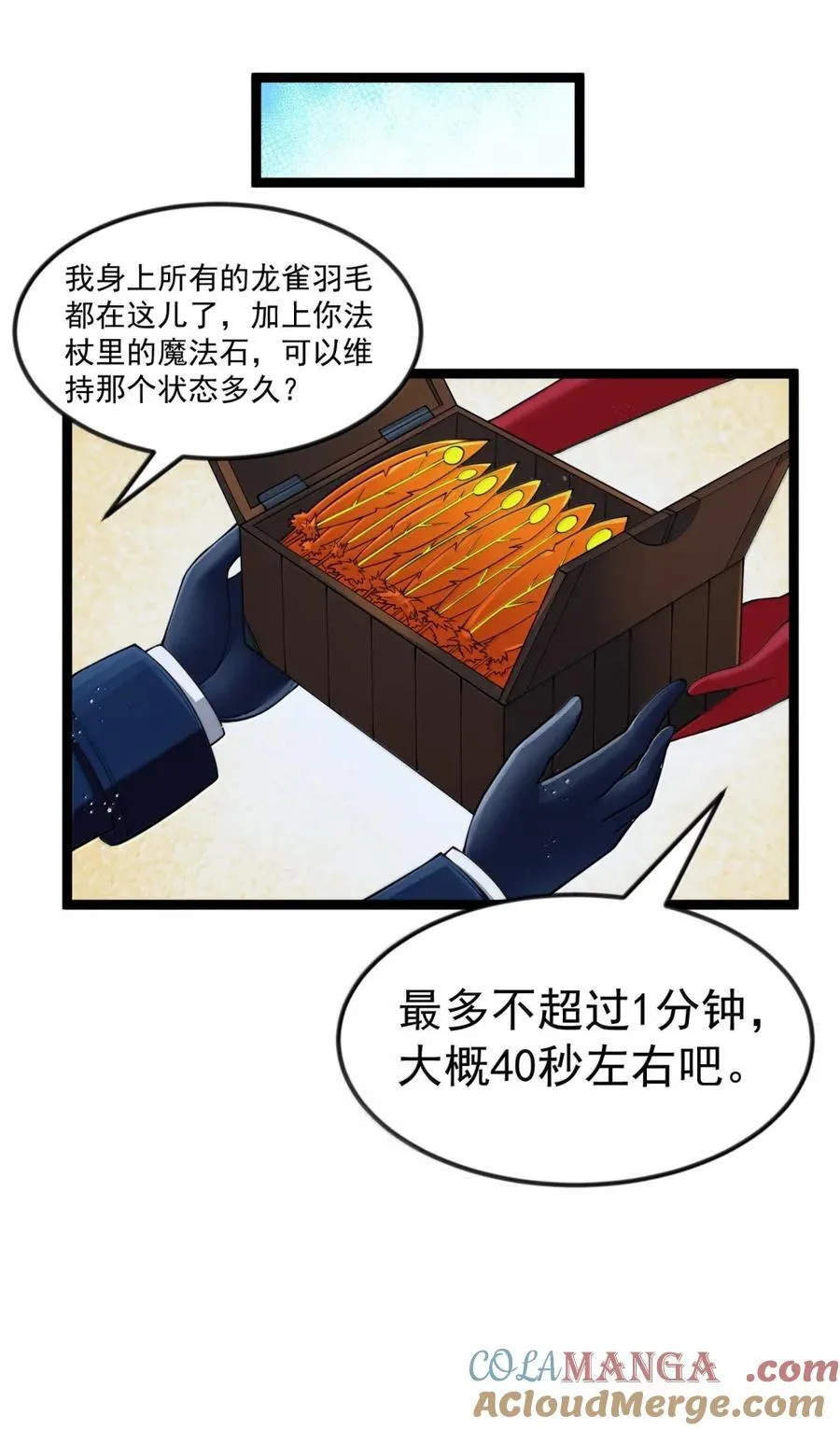 第104话 变身解除（王国落幕篇） 第25页