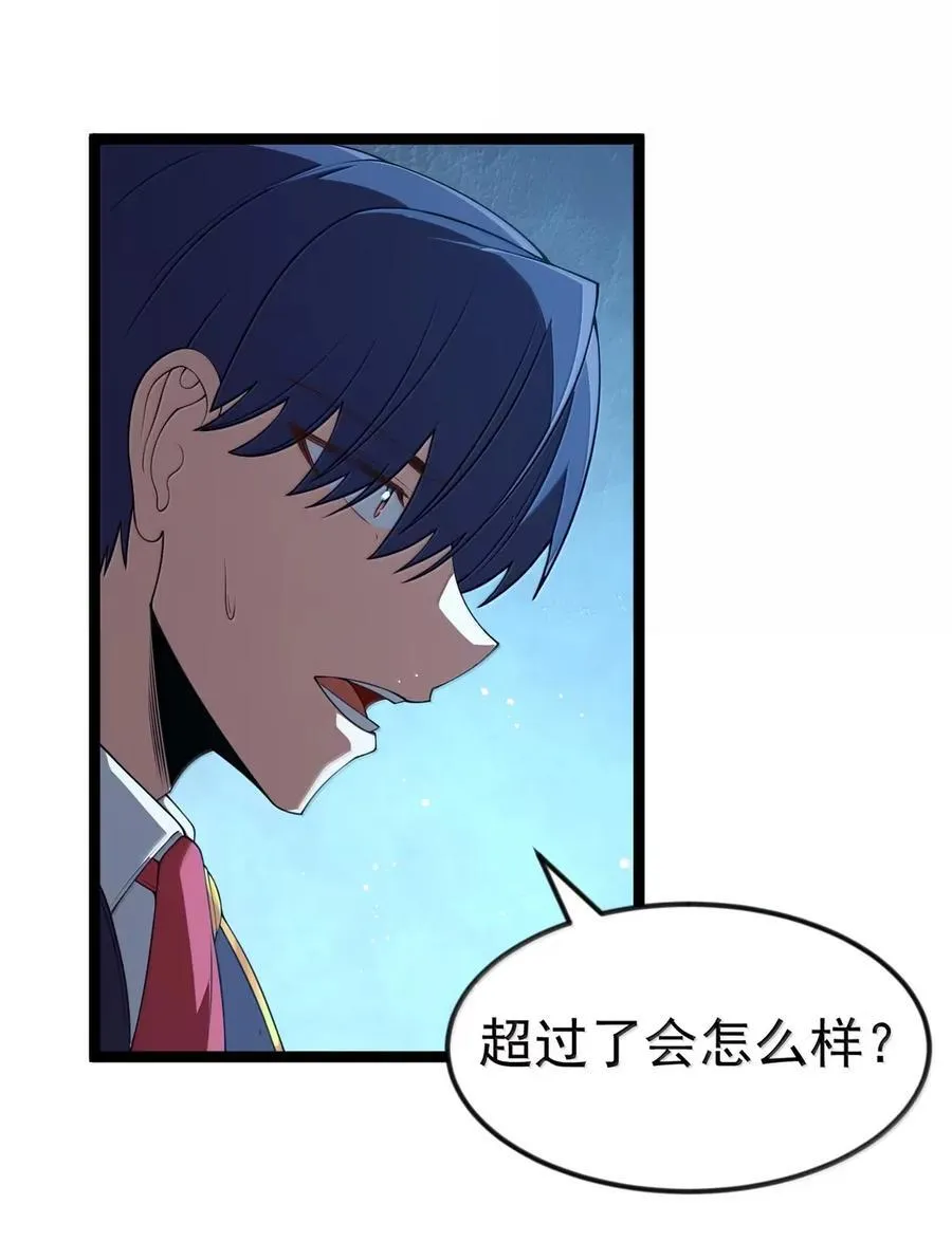 第104话 变身解除（王国落幕篇） 第26页