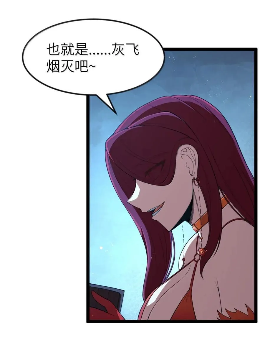 第104话 变身解除（王国落幕篇） 第27页