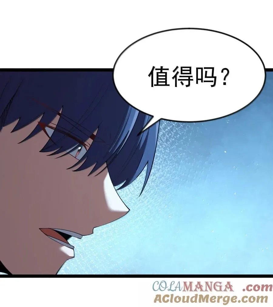 第104话 变身解除（王国落幕篇） 第28页