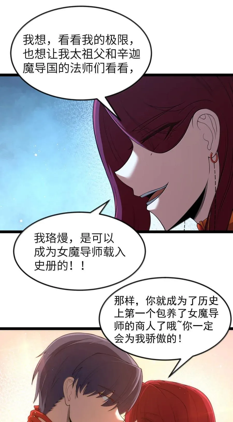 第104话 变身解除（王国落幕篇） 第29页