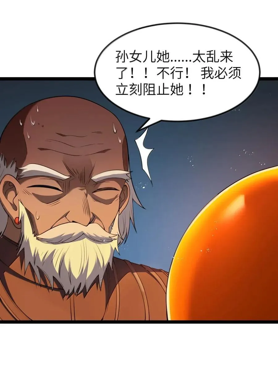 第104话 变身解除（王国落幕篇） 第36页