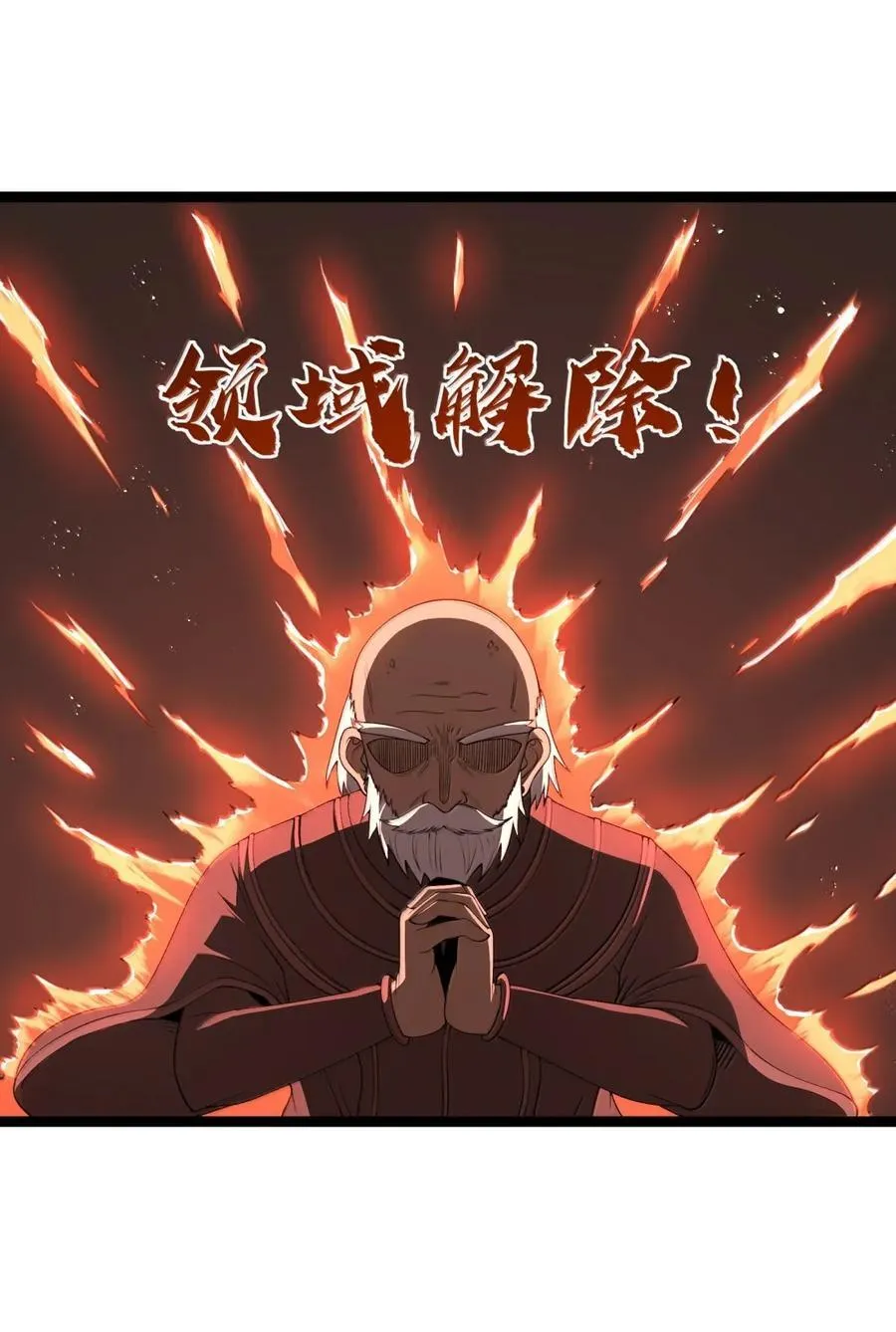第104话 变身解除（王国落幕篇） 第38页