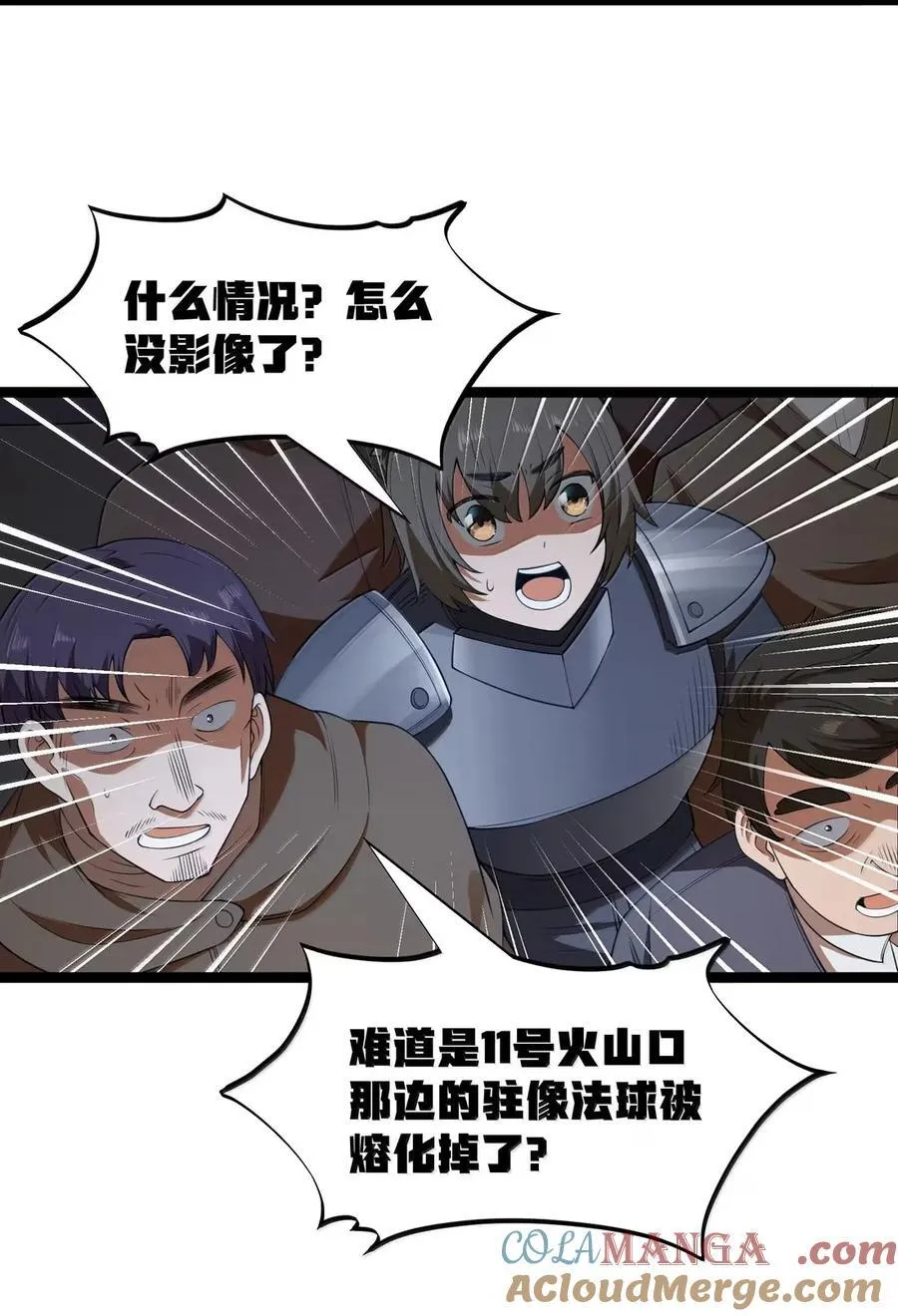 第104话 变身解除（王国落幕篇） 第40页