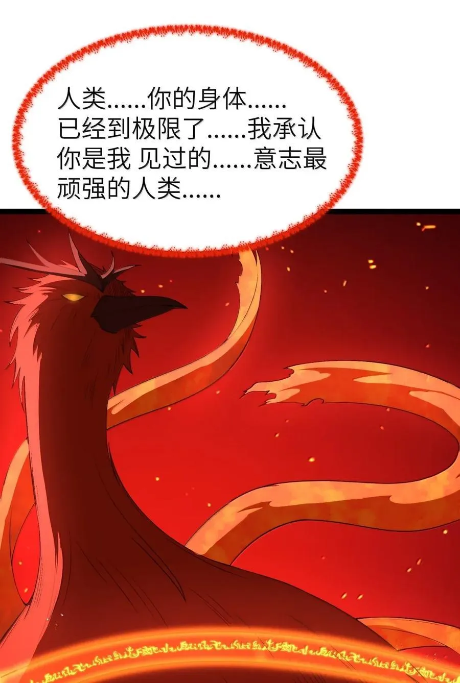 第104话 变身解除（王国落幕篇） 第42页