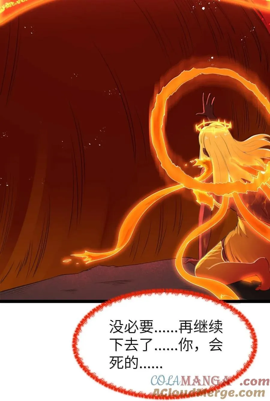 第104话 变身解除（王国落幕篇） 第43页
