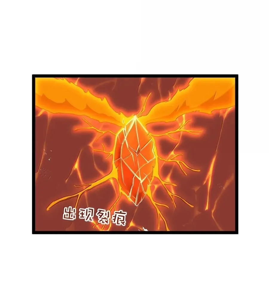第104话 变身解除（王国落幕篇） 第45页