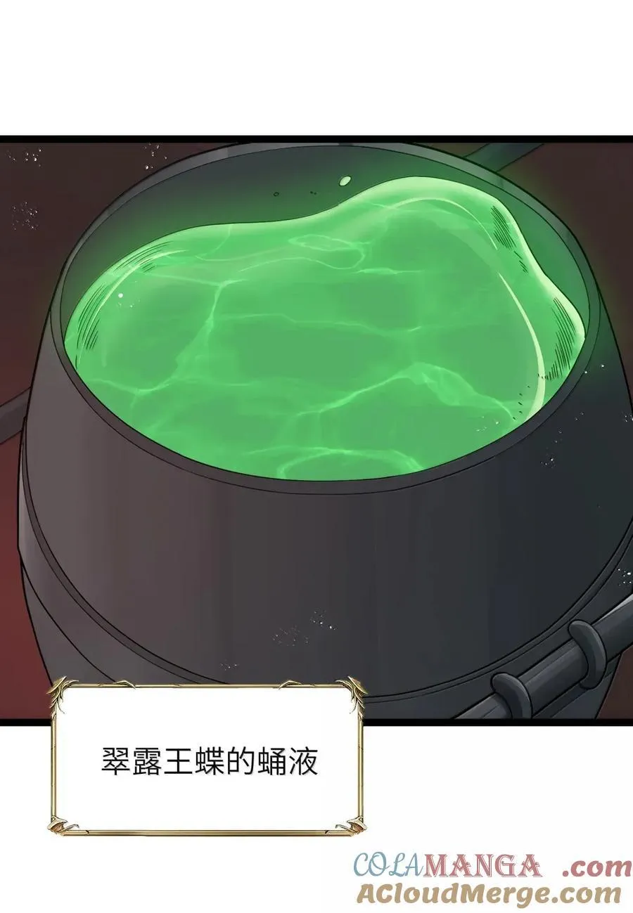 第104话 变身解除（王国落幕篇） 第55页
