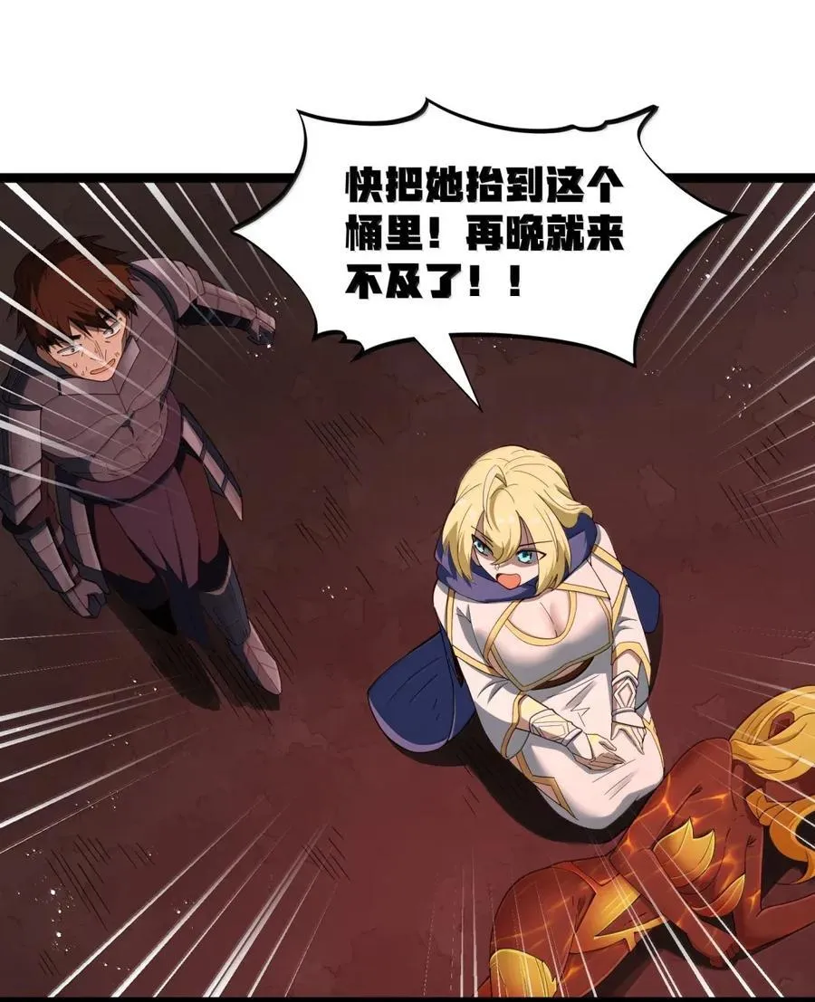 第104话 变身解除（王国落幕篇） 第56页