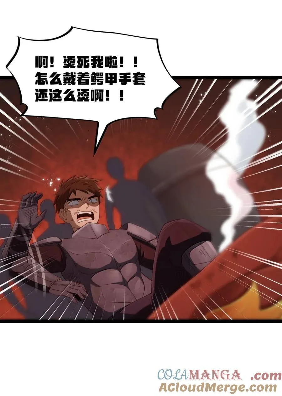 第104话 变身解除（王国落幕篇） 第58页