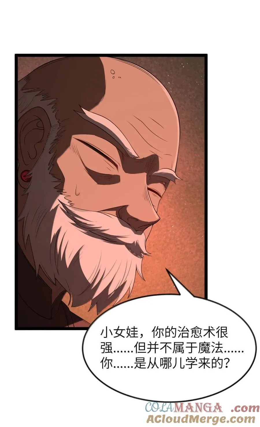 第104话 变身解除（王国落幕篇） 第70页