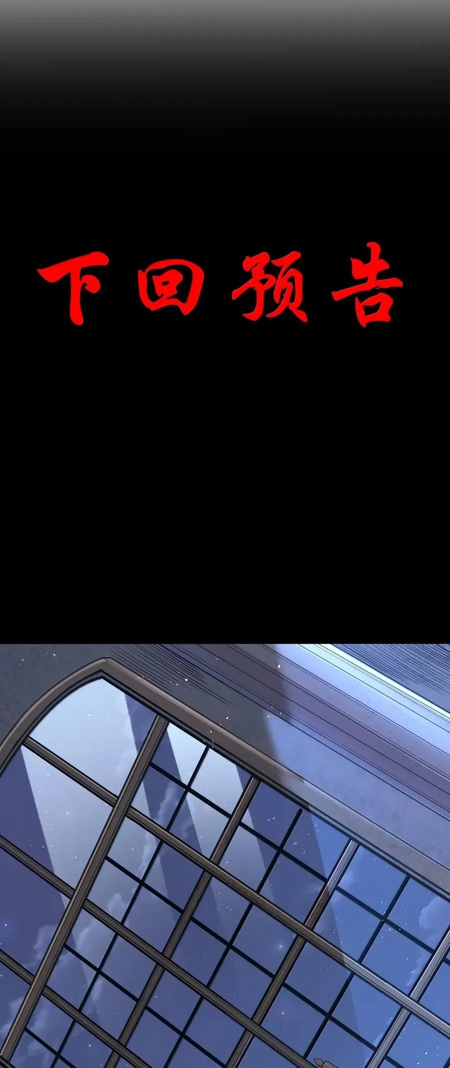 第104话 变身解除（王国落幕篇） 第74页